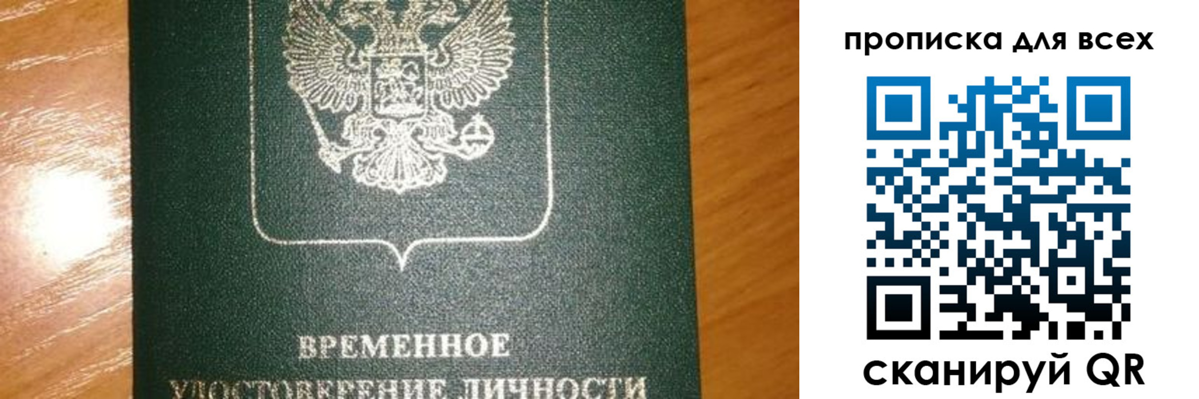 прописка в квартире в Яровом