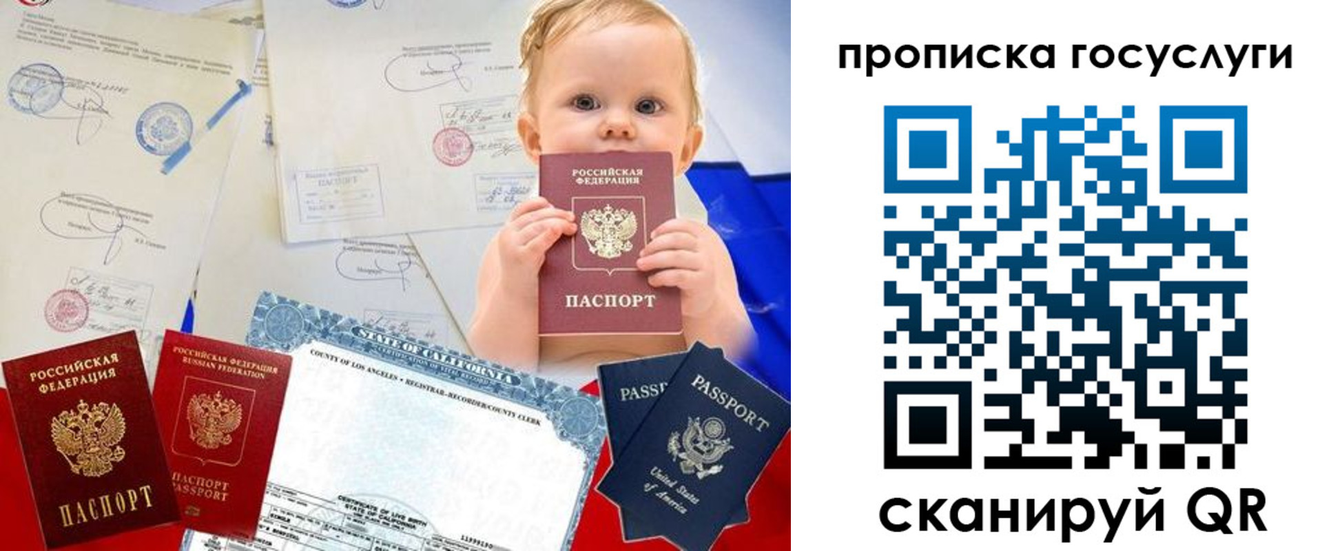 прописка регистрация в Яровом