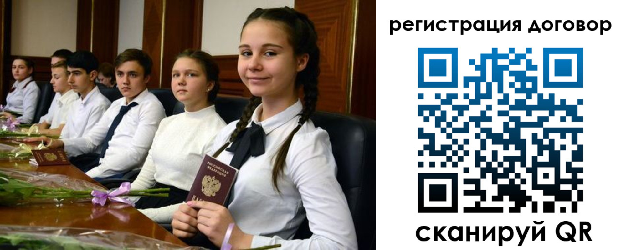 временная регистрация собственник в Яровом