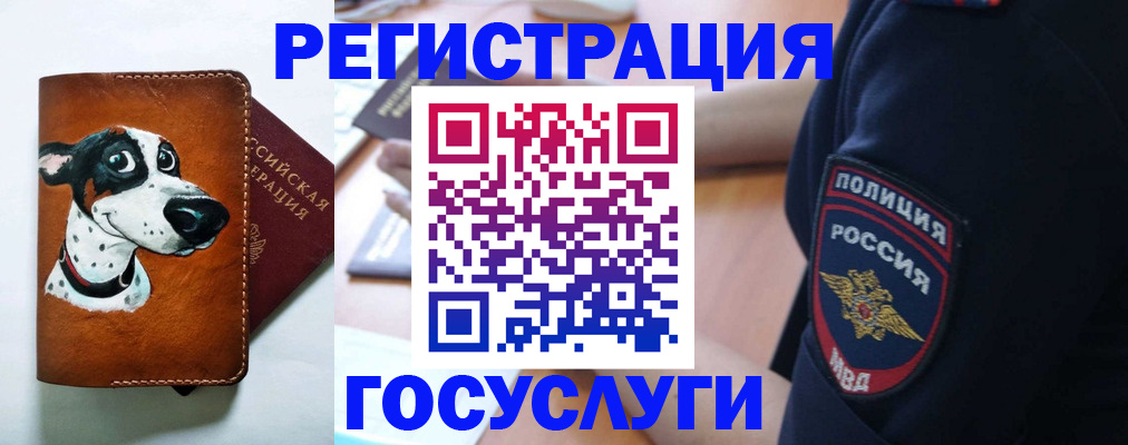 временная регистрация в квартире в Яровом